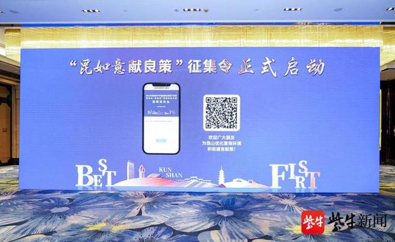 昆山网站建设：选择与优化的最佳实践
